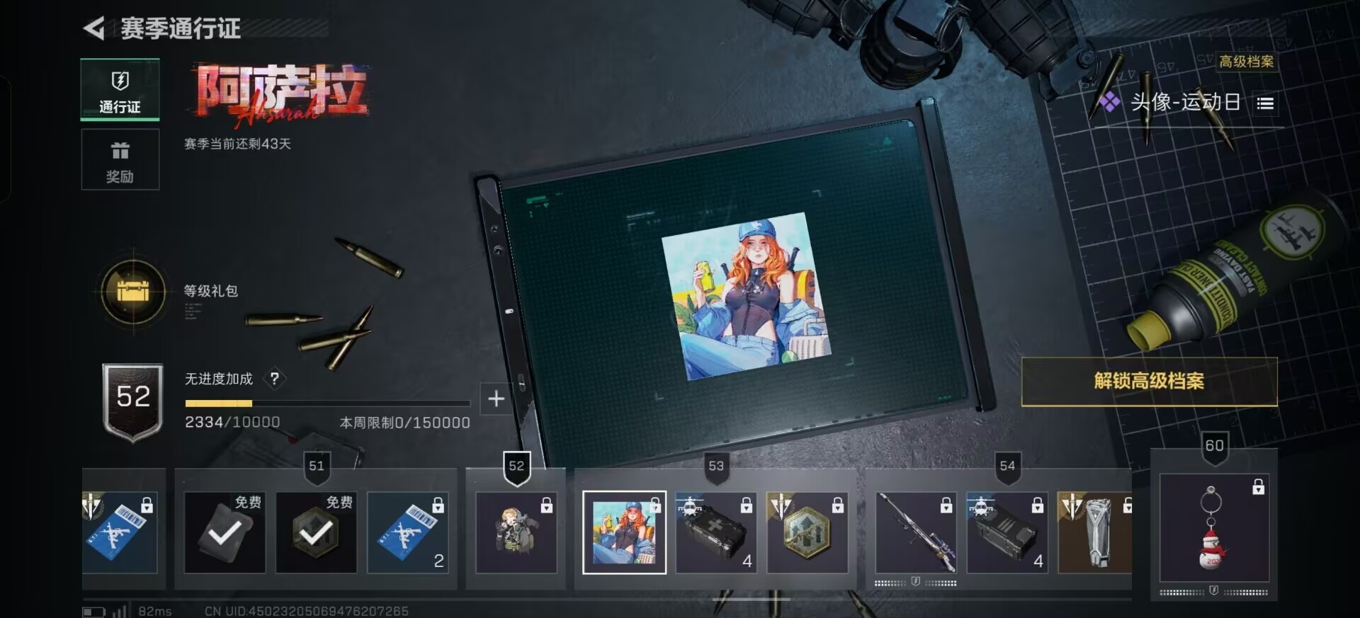 SJZCMW3100392三角洲行动账号详情图24