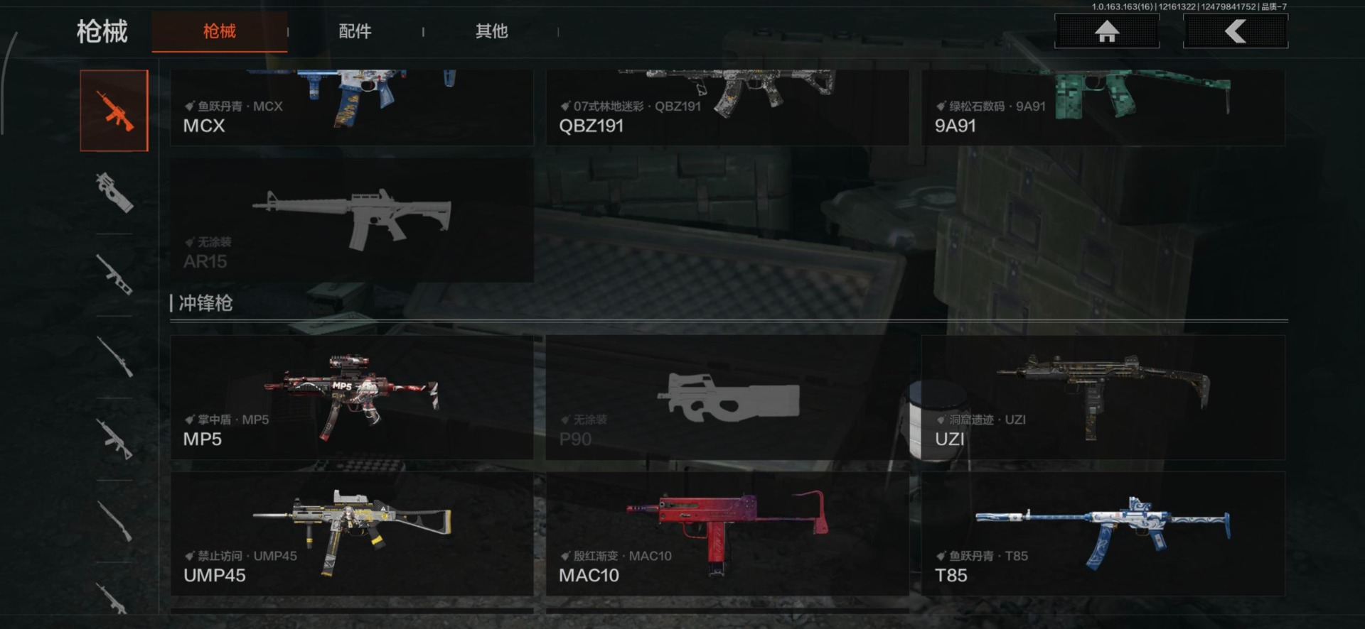 AQQM321112暗区突围账号详情图8