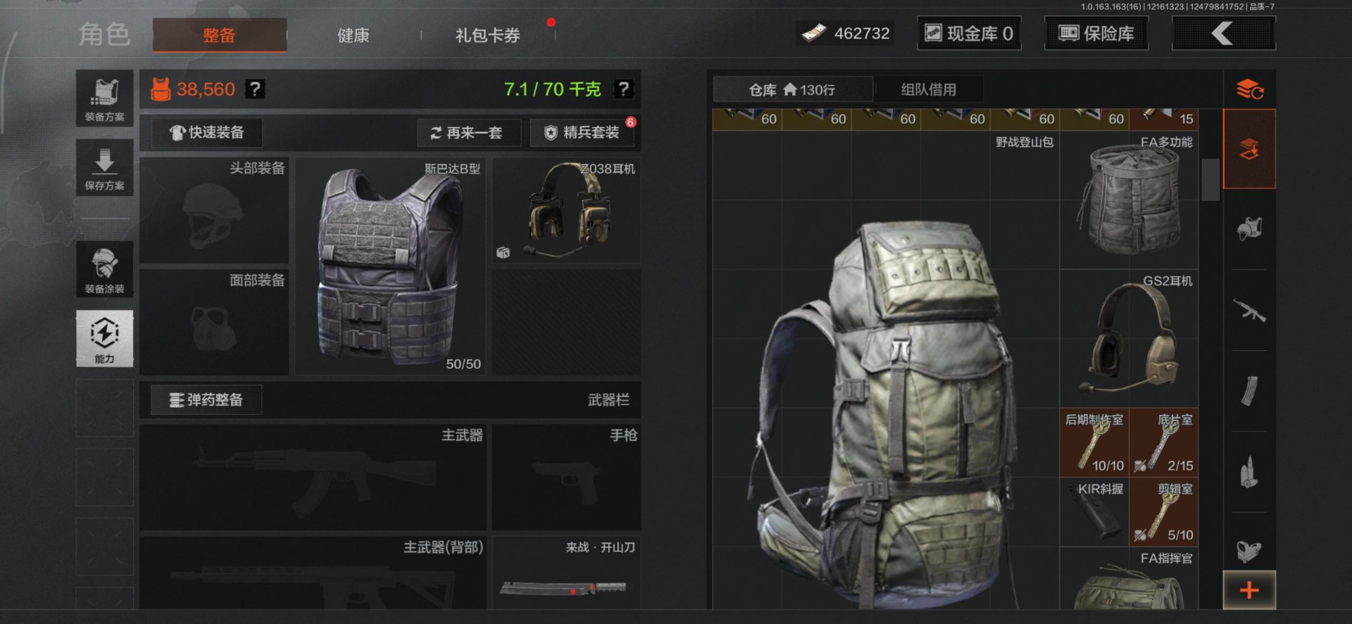 AQQM321112暗区突围账号详情图9