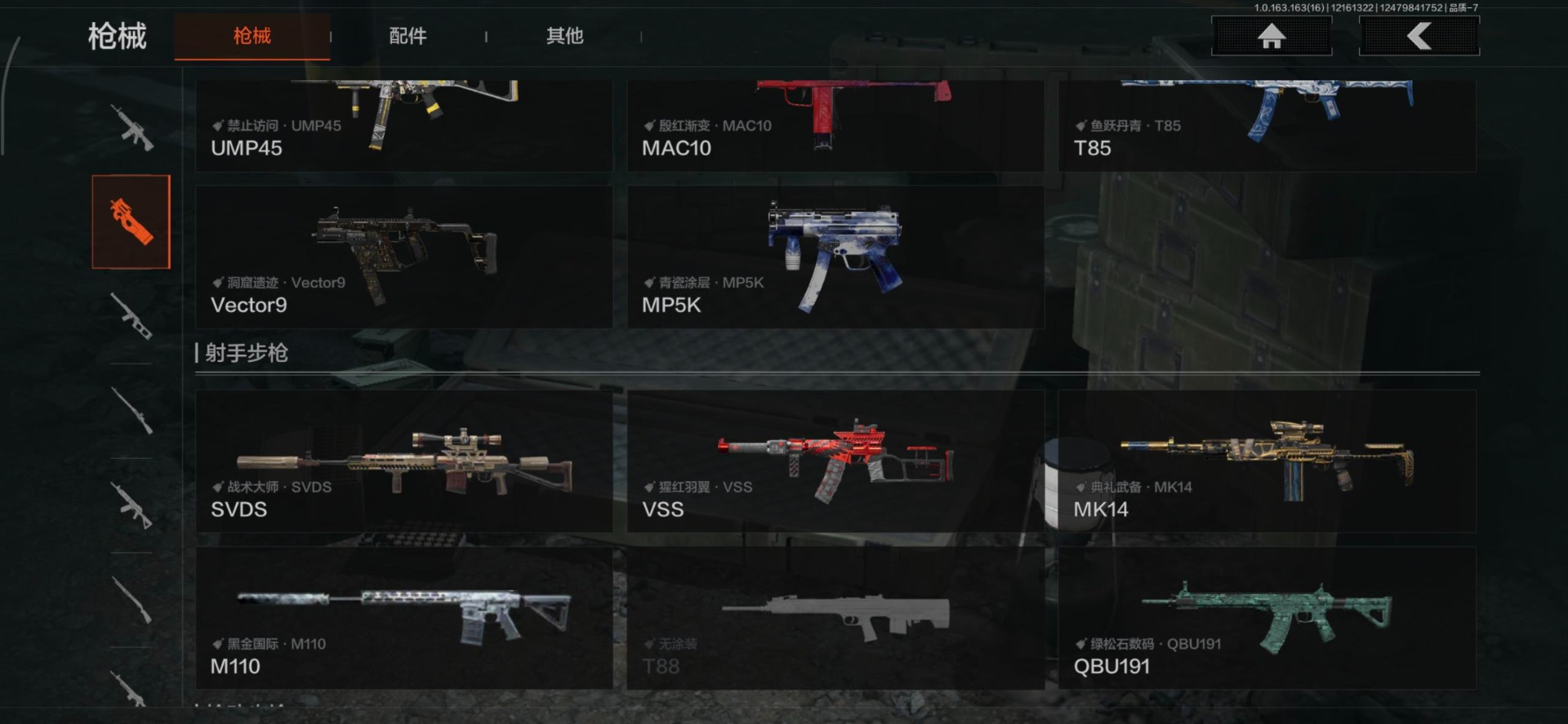 AQQM321112暗区突围账号详情图11