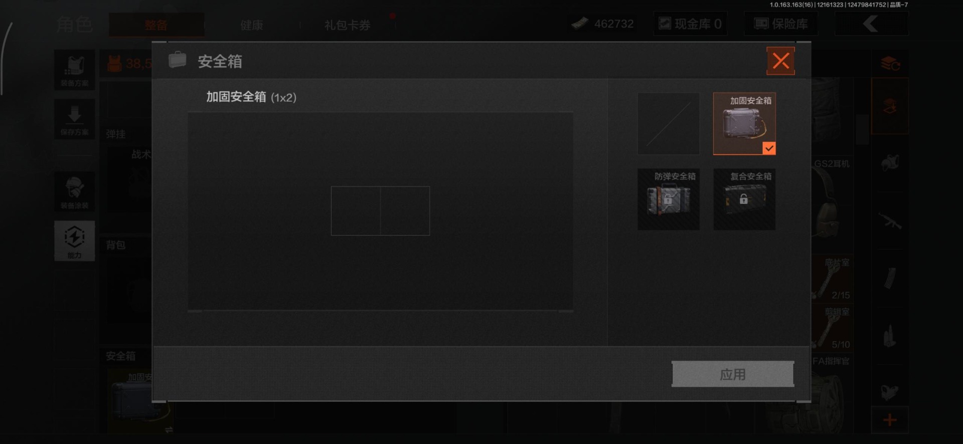 AQQM321112暗区突围账号详情图12