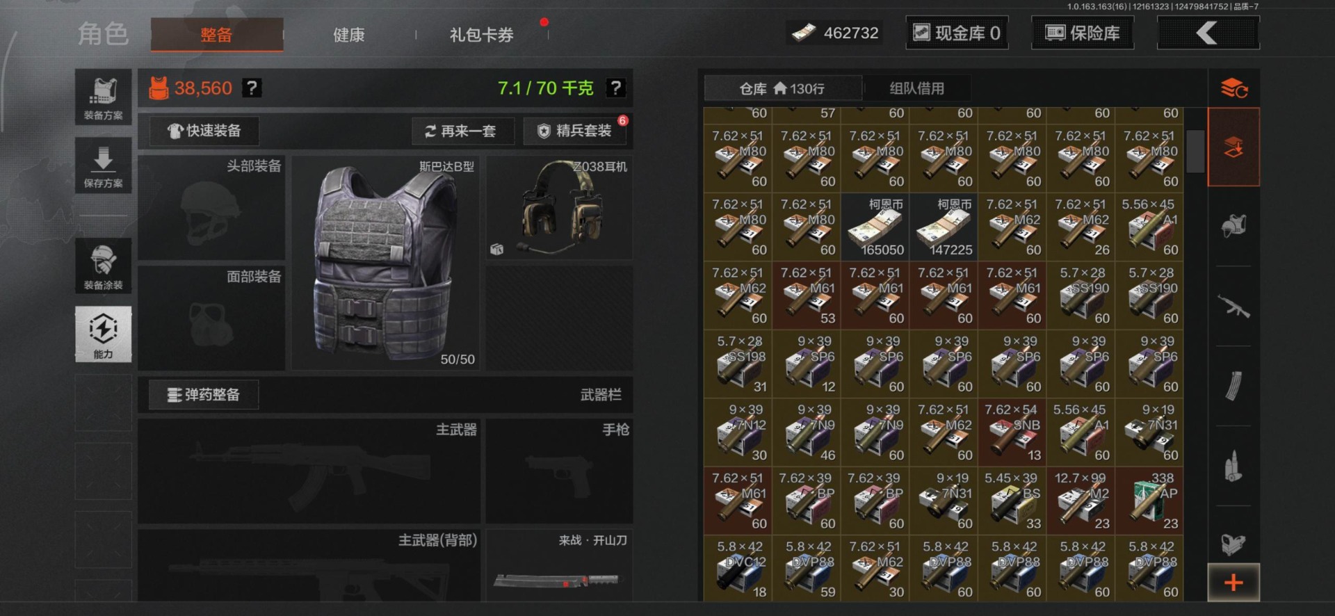 AQQM321112暗区突围账号详情图14