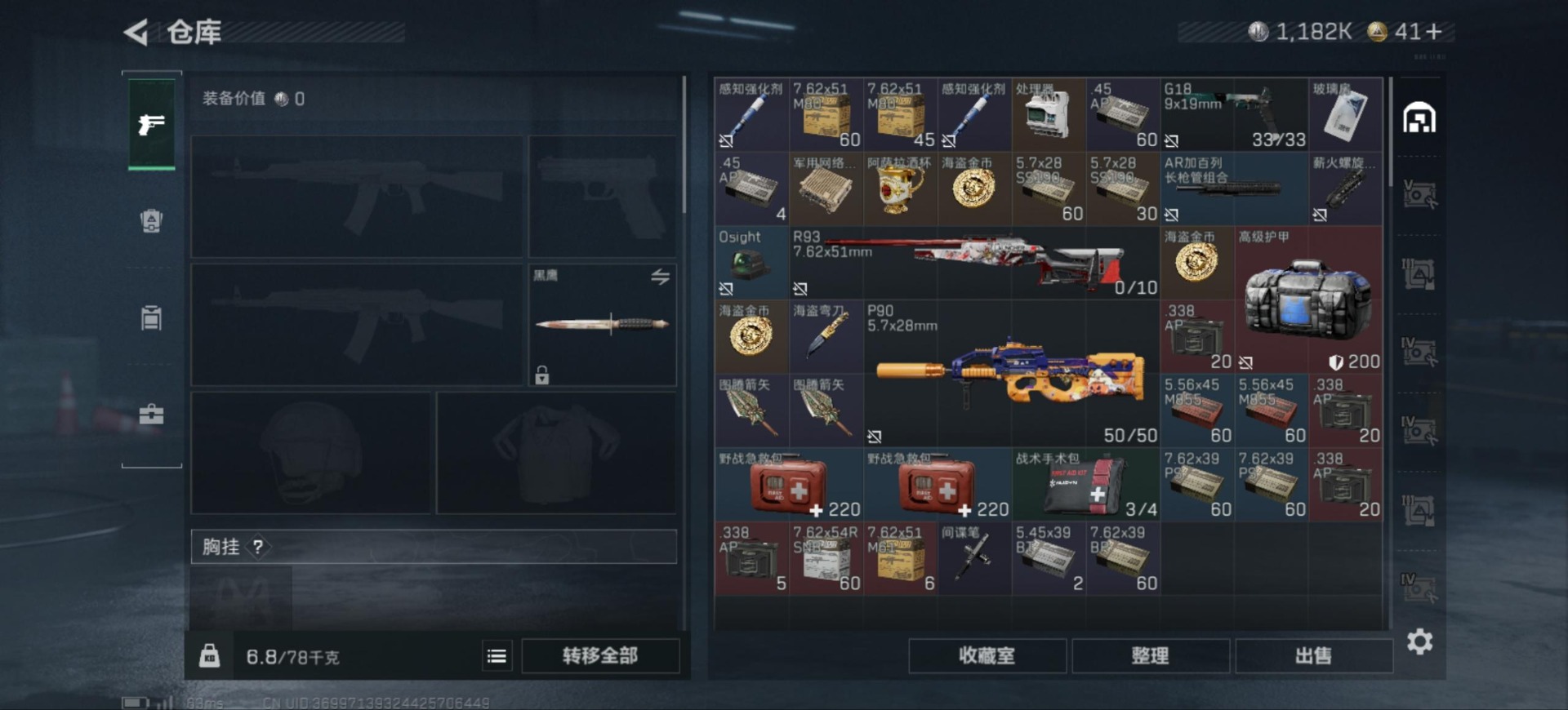 SJZQM3100398三角洲行动账号详情图6