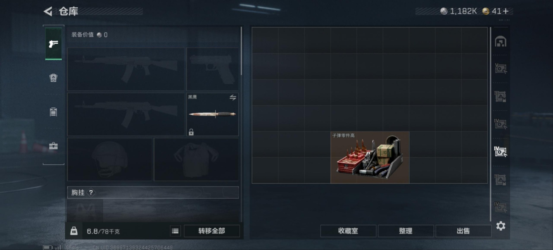 SJZQM3100398三角洲行动账号详情图14