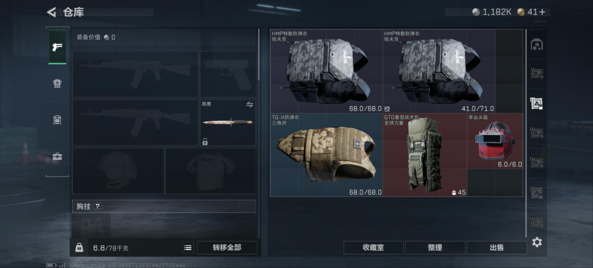 SJZQM3100398三角洲行动账号详情图12