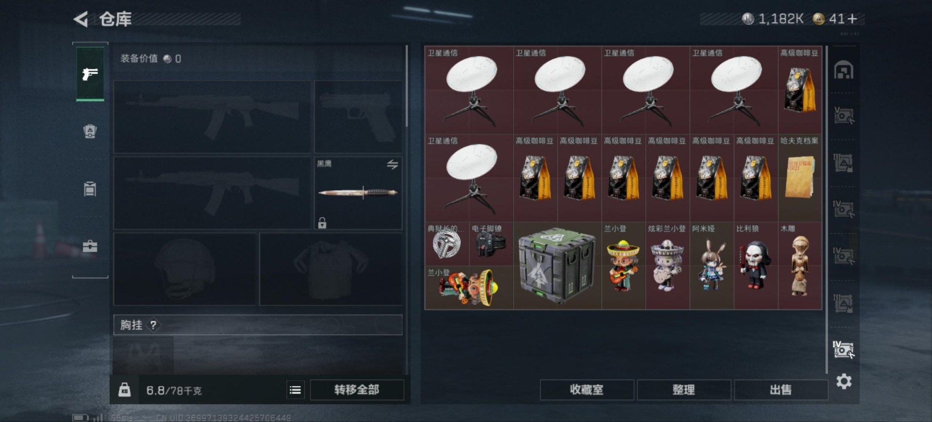 SJZQM3100398三角洲行动账号详情图16