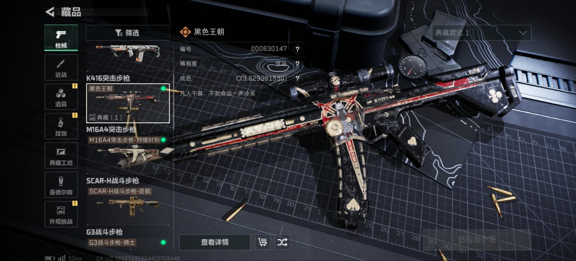 SJZQM3100398三角洲行动账号详情图23