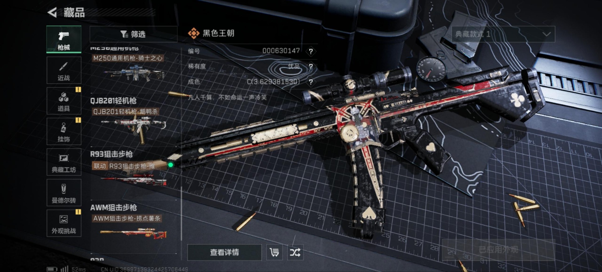 SJZQM3100398三角洲行动账号详情图26