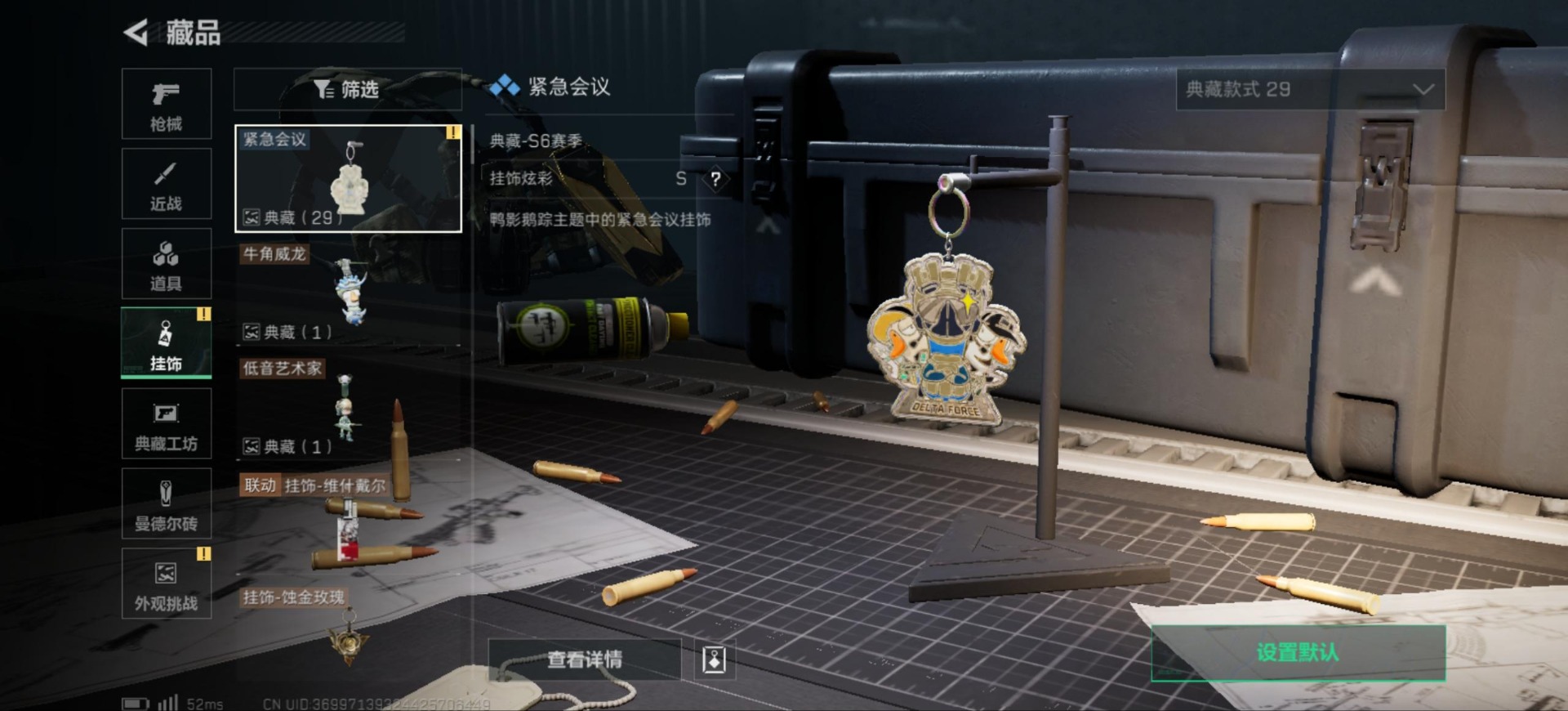 SJZQM3100398三角洲行动账号详情图30