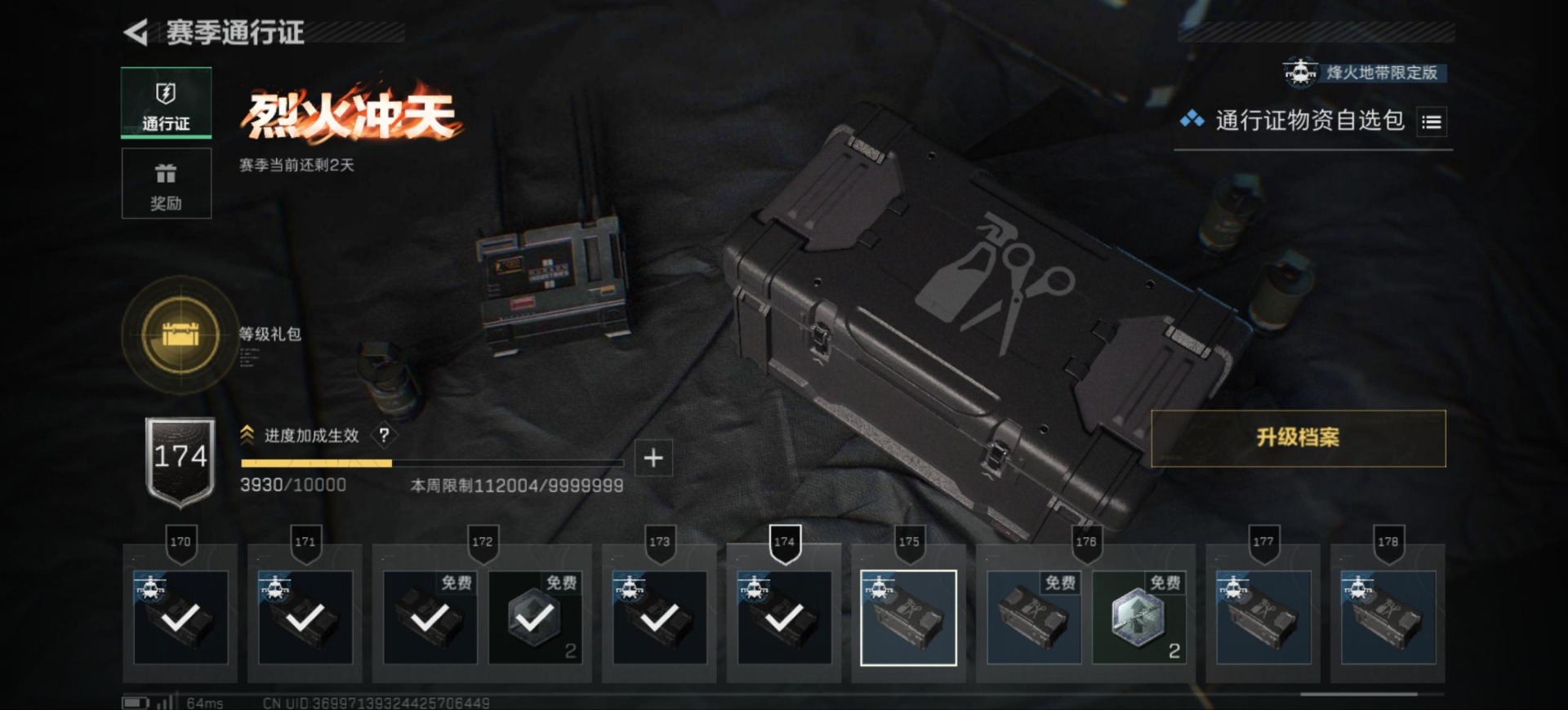 SJZQM3100398三角洲行动账号详情图31