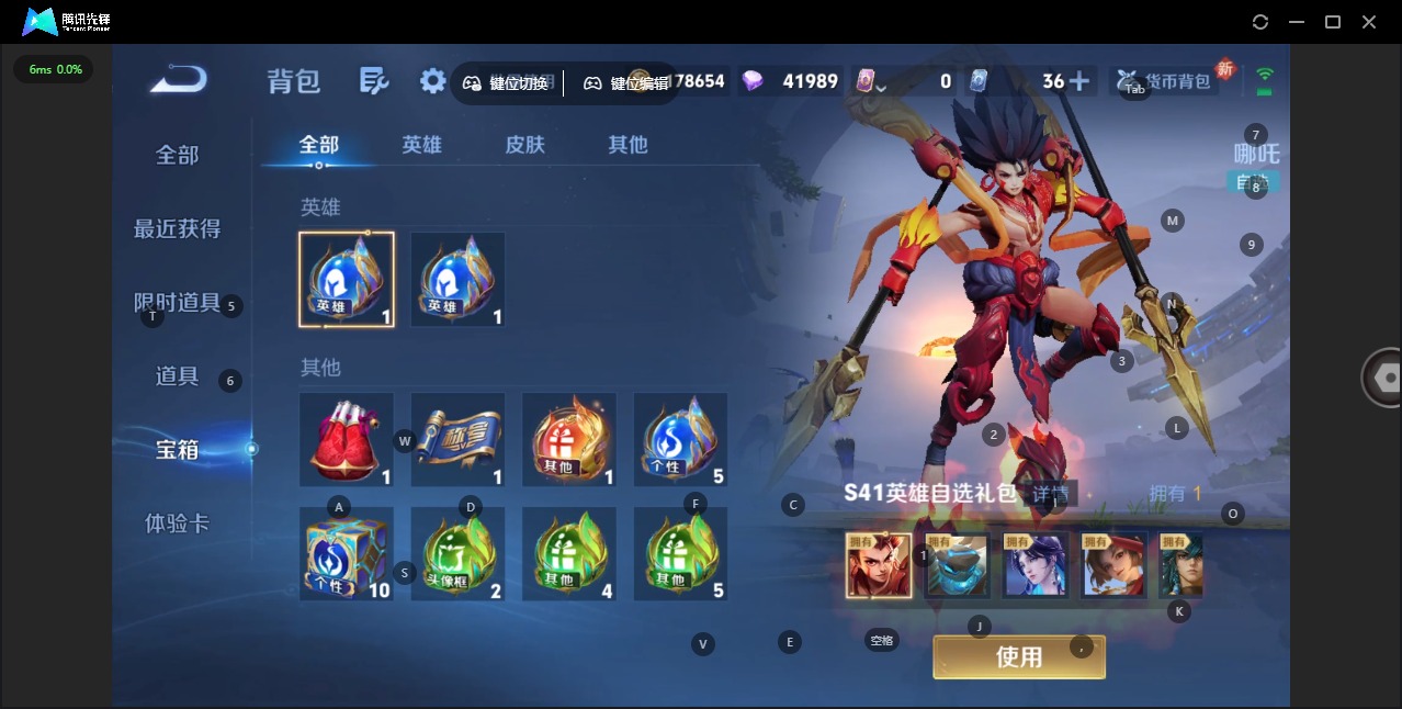 WZQM3469428王者荣耀账号详情图3