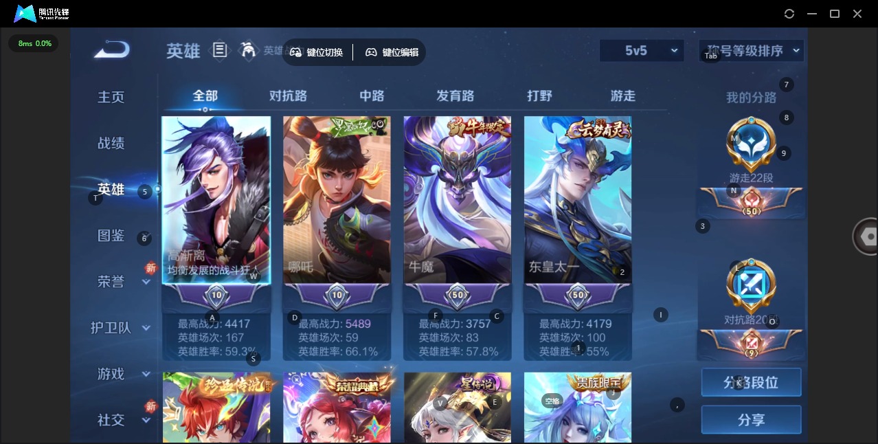 WZQM3469428王者荣耀账号详情图11