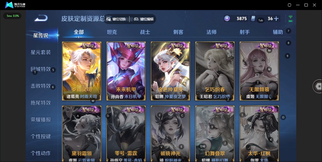 WZQM3469428王者荣耀账号详情图12