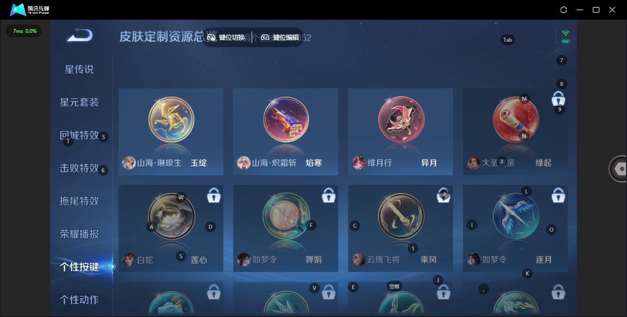 WZQM3469428王者荣耀账号详情图16