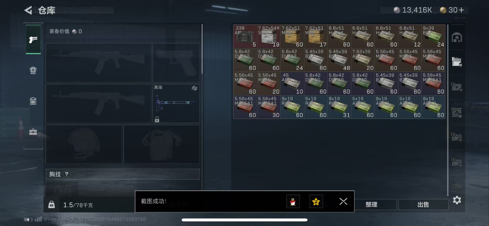 SJZQM3100407三角洲行动账号详情图8