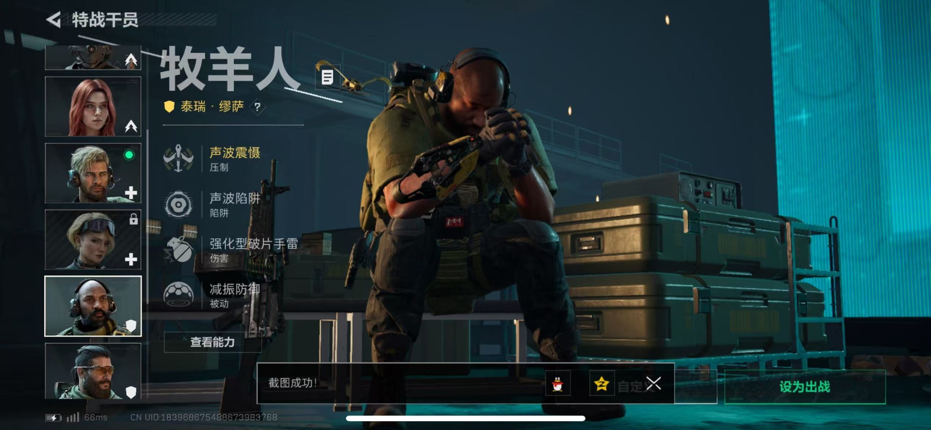 SJZQM3100407三角洲行动账号详情图20