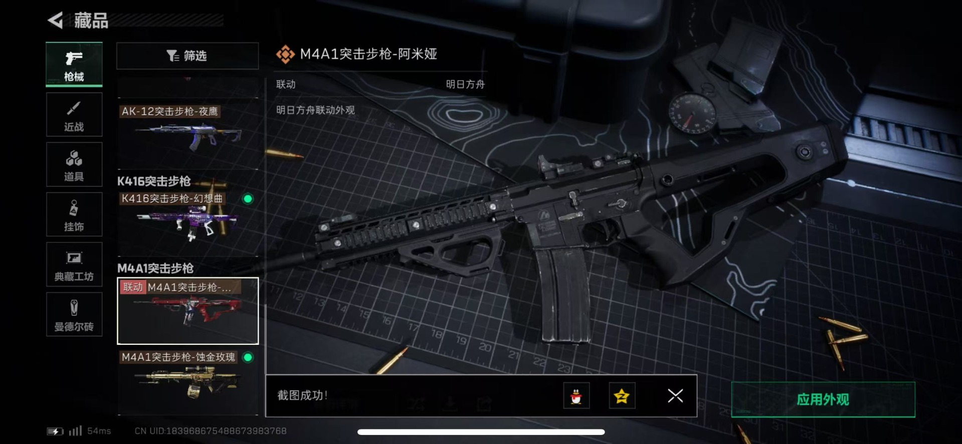 SJZQM3100407三角洲行动账号详情图25