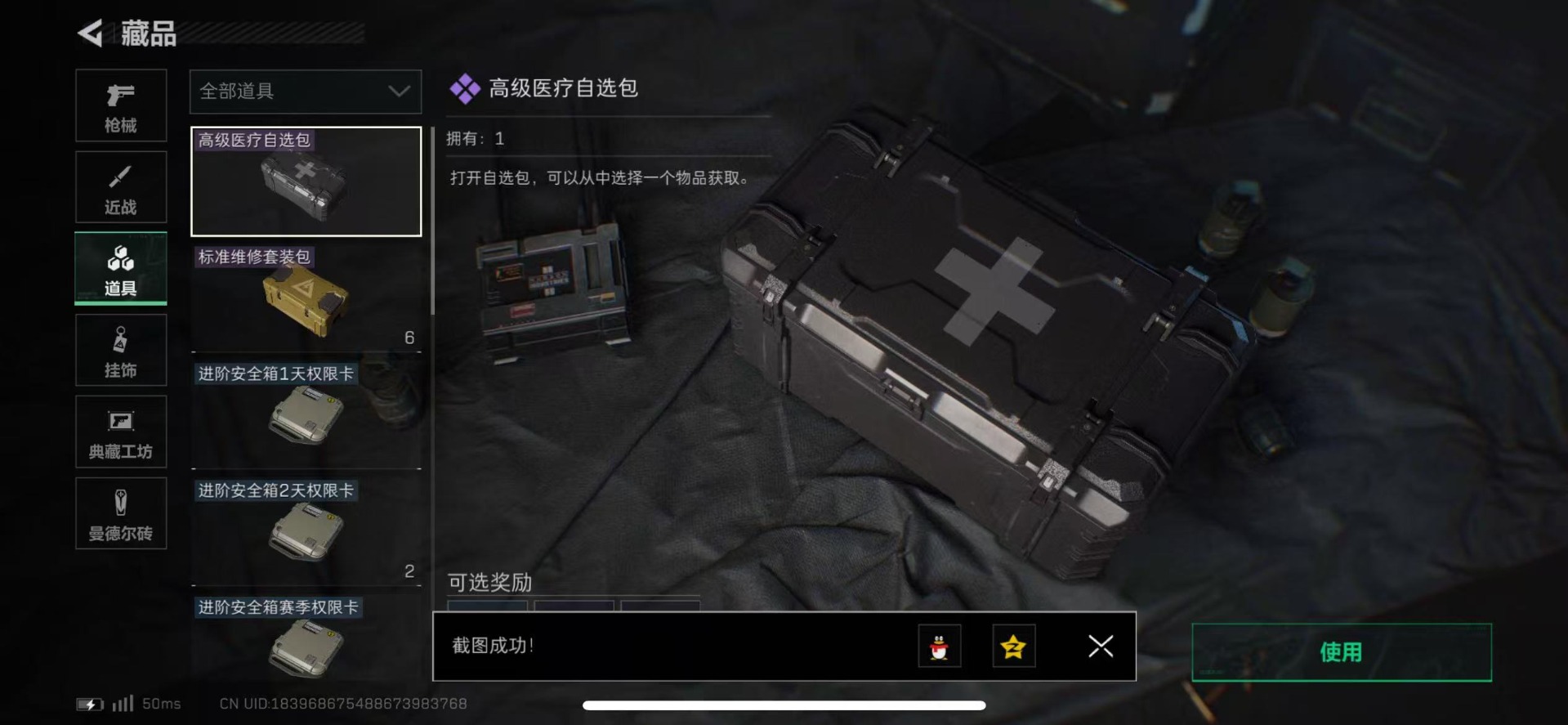 SJZQM3100407三角洲行动账号详情图27