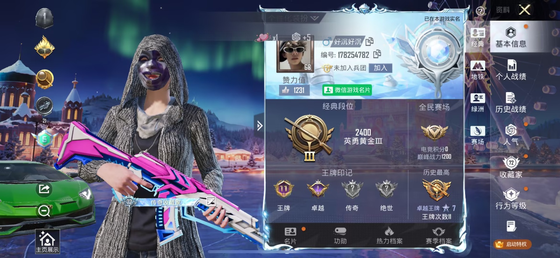 HPQM3449038和平精英账号详情图4 HPQM3449038和平精英账号详情图4