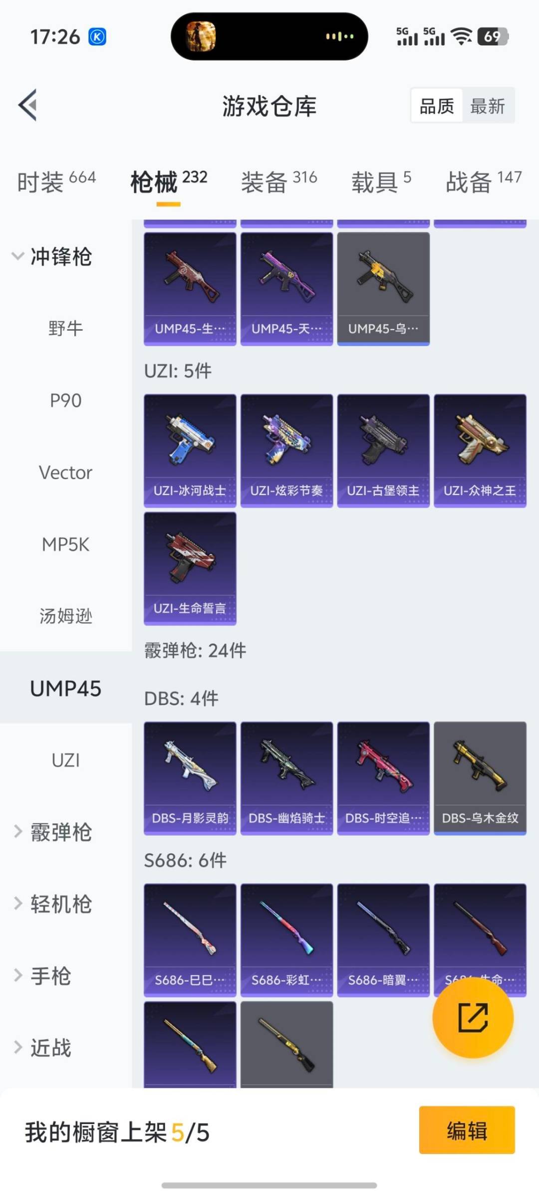 HPQM3449038和平精英账号详情图5 HPQM3449038和平精英账号详情图5