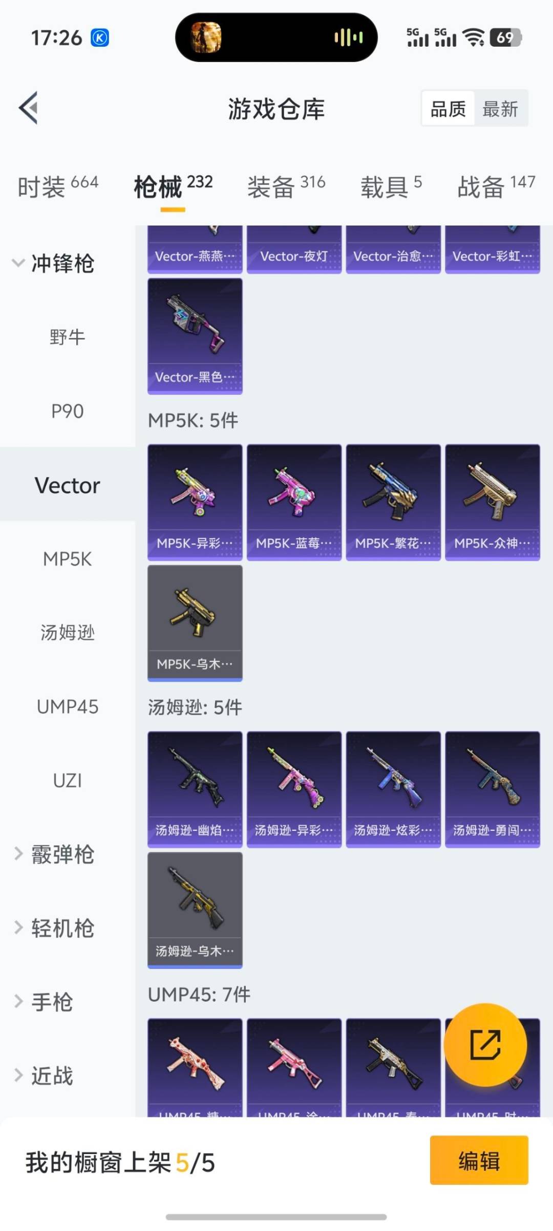 HPQM3449038和平精英账号详情图7 HPQM3449038和平精英账号详情图7