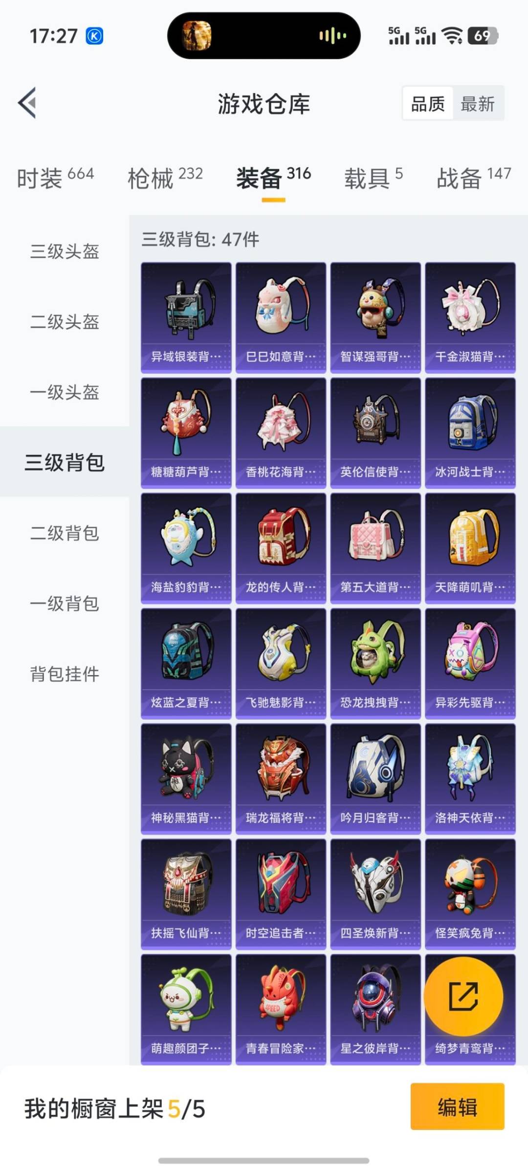 HPQM3449038和平精英账号详情图8 HPQM3449038和平精英账号详情图8