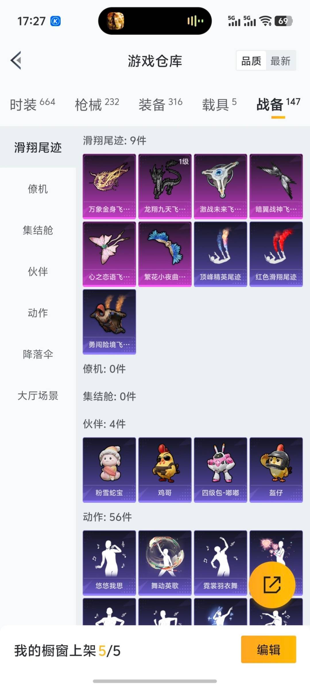 HPQM3449038和平精英账号详情图10 HPQM3449038和平精英账号详情图10