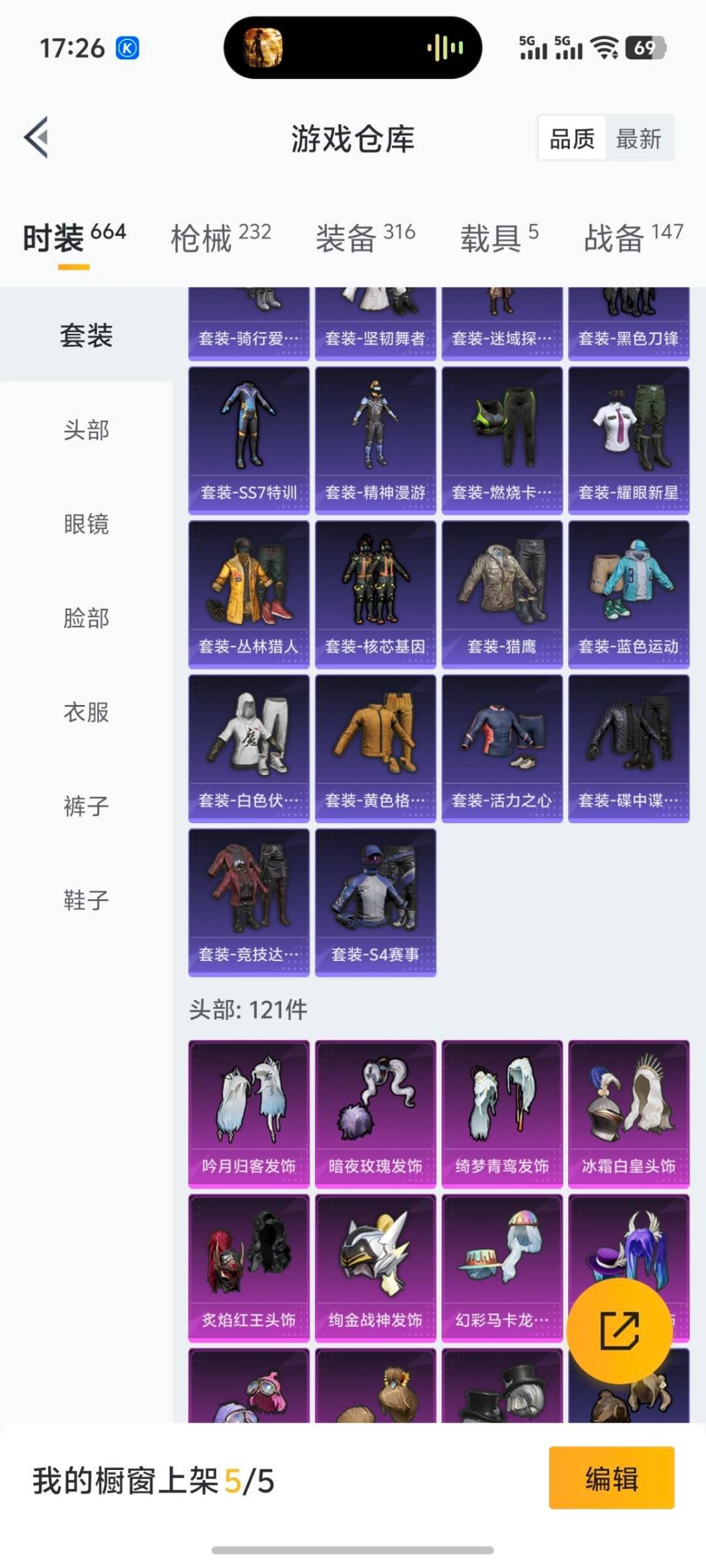 HPQM3449038和平精英账号详情图12 HPQM3449038和平精英账号详情图12