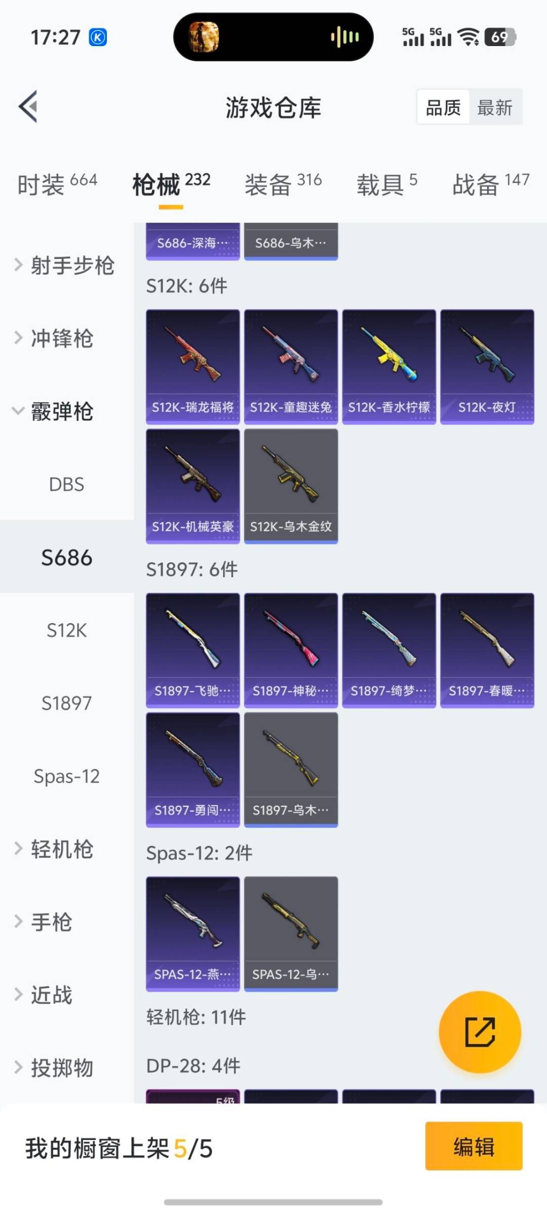 HPQM3449038和平精英账号详情图14 HPQM3449038和平精英账号详情图14