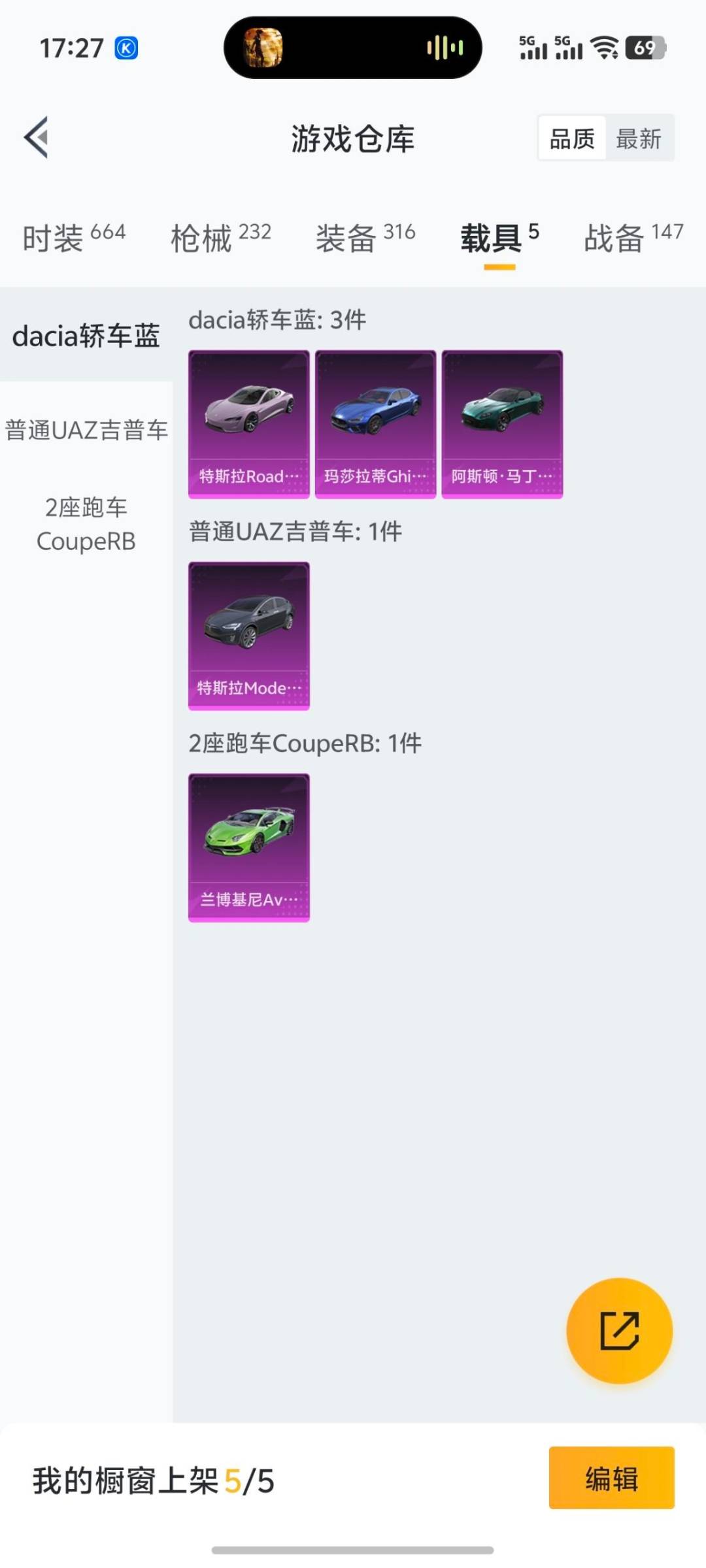 HPQM3449038和平精英账号详情图21 HPQM3449038和平精英账号详情图21