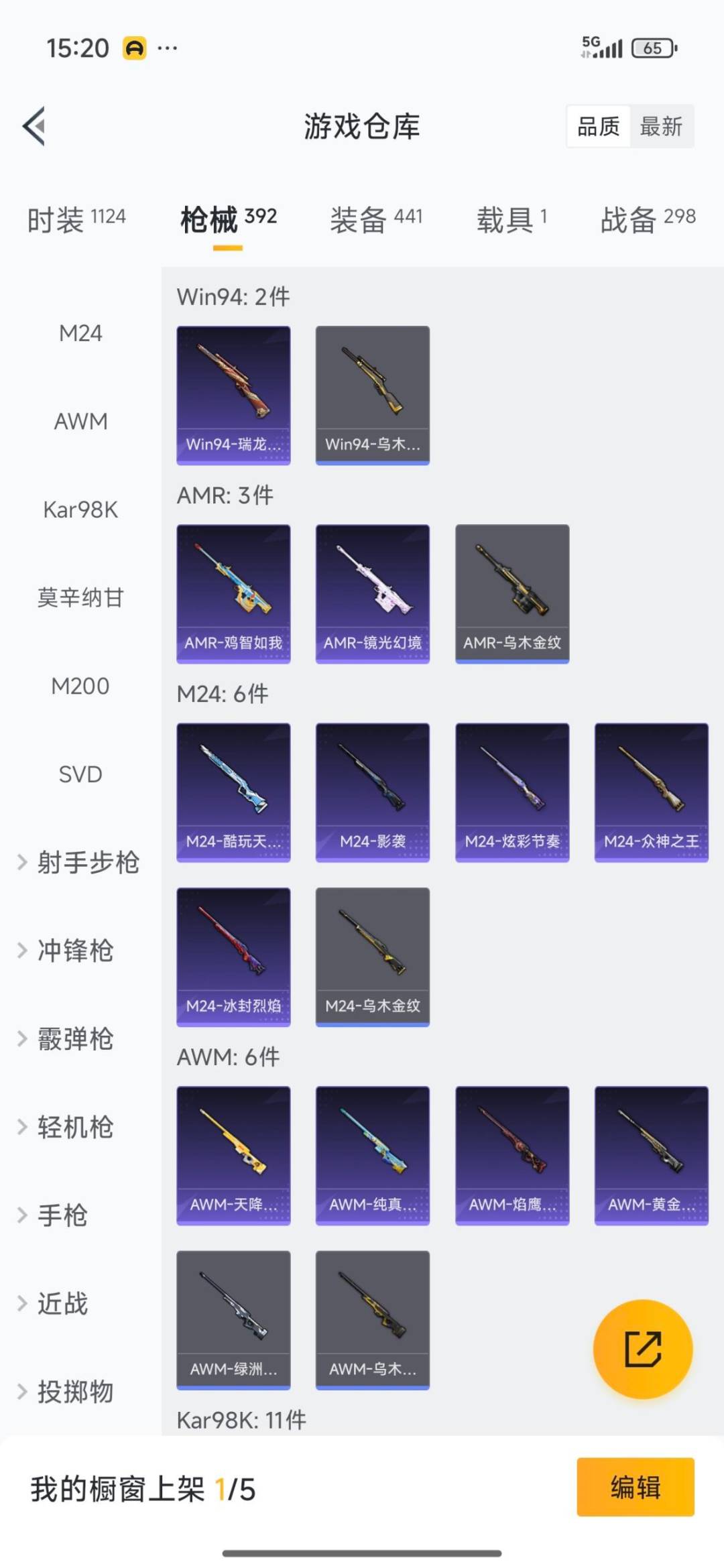 HPQM3449039和平精英账号详情图4