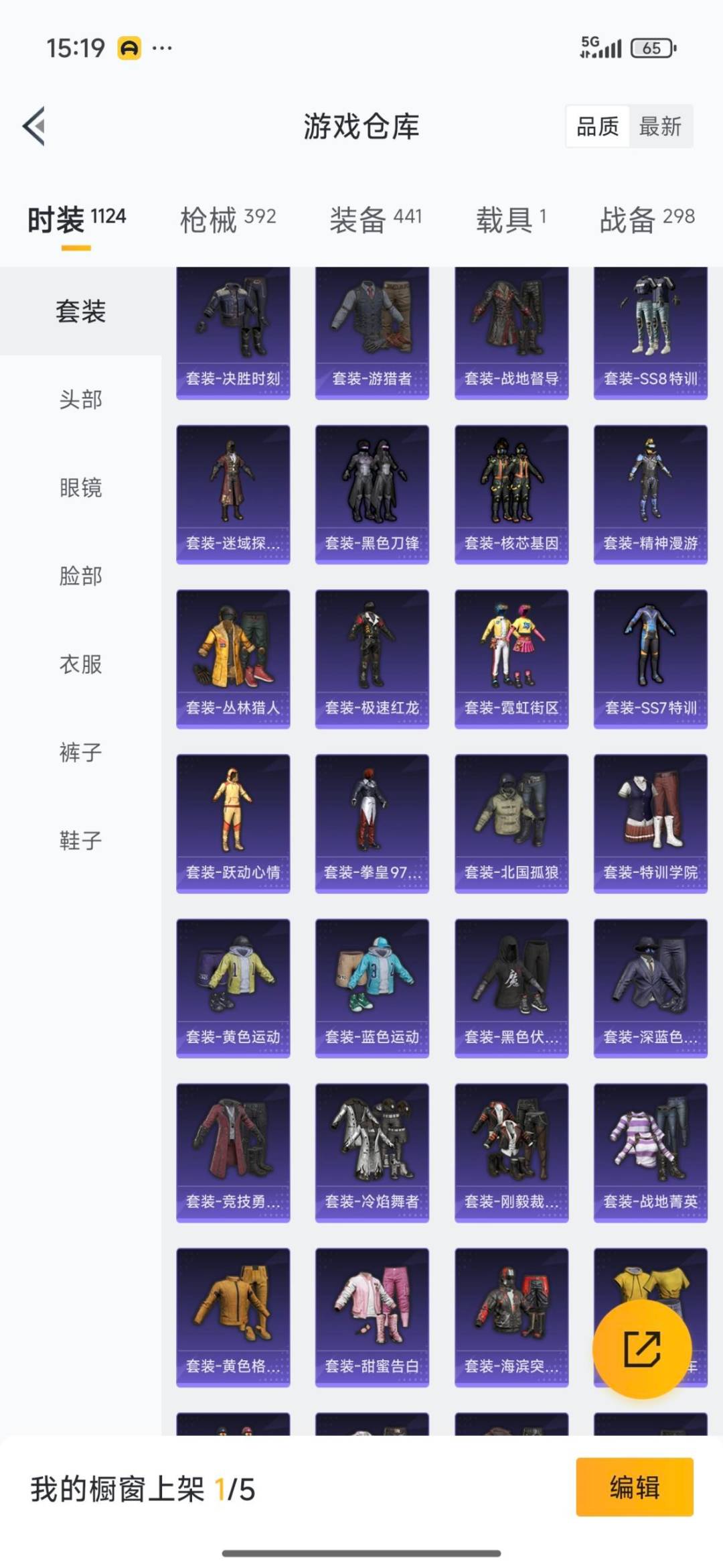 HPQM3449039和平精英账号详情图5