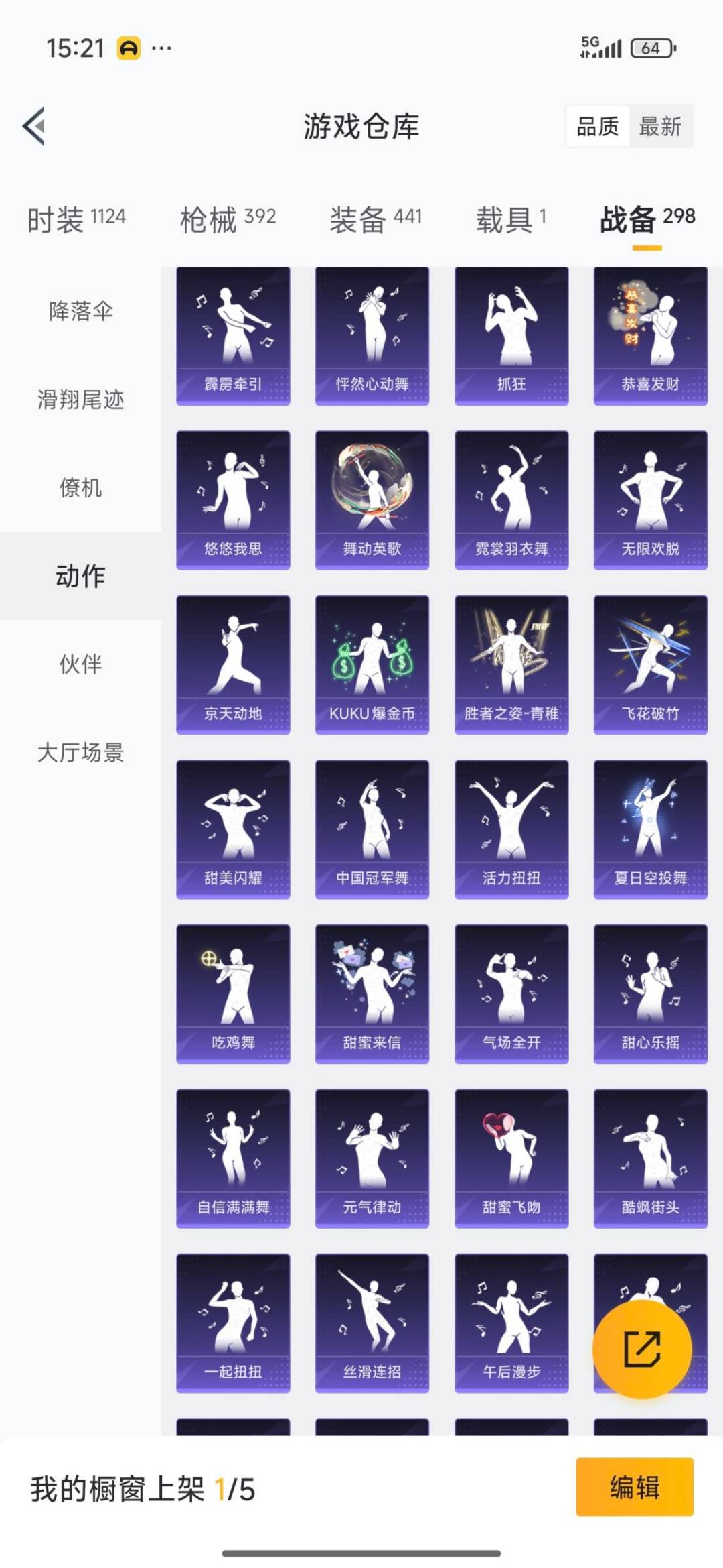 HPQM3449039和平精英账号详情图6