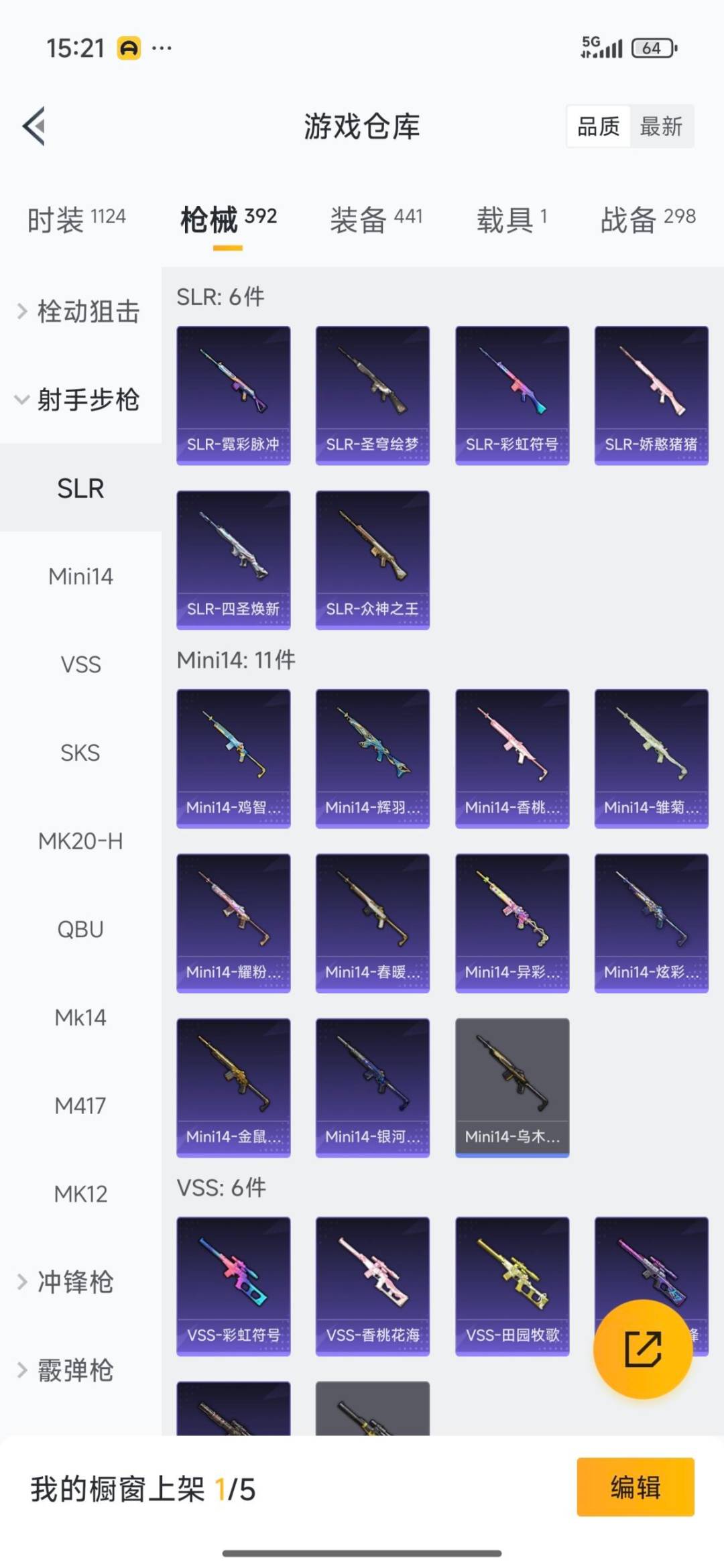 HPQM3449039和平精英账号详情图7