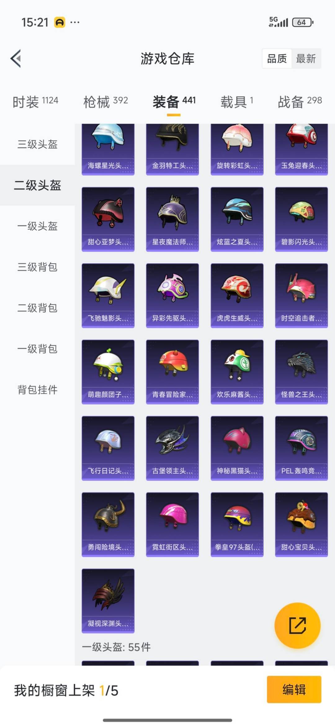 HPQM3449039和平精英账号详情图15