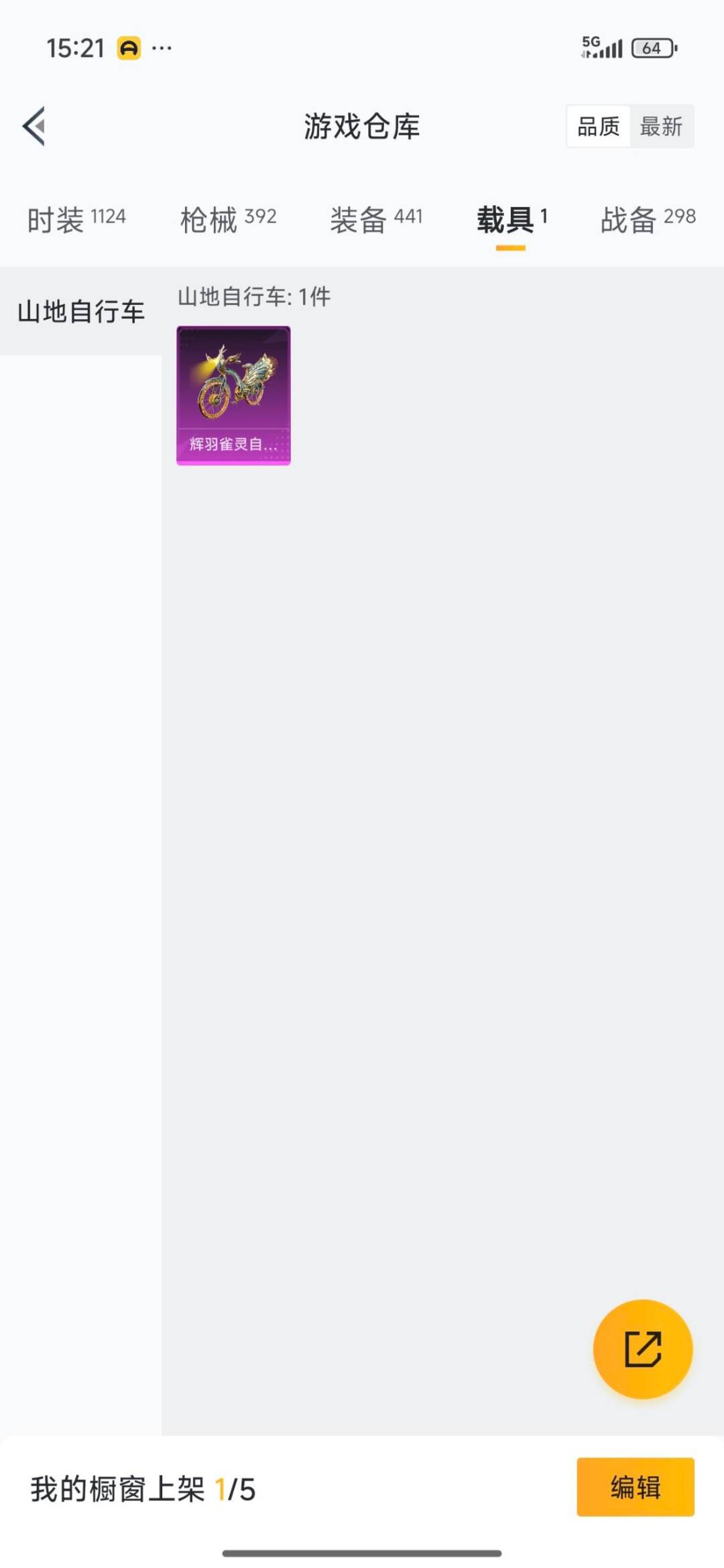 HPQM3449039和平精英账号详情图20