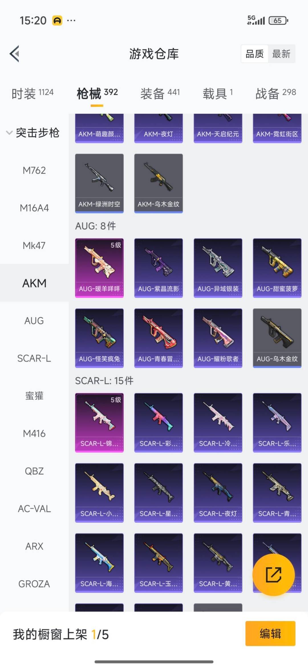 HPQM3449039和平精英账号详情图39