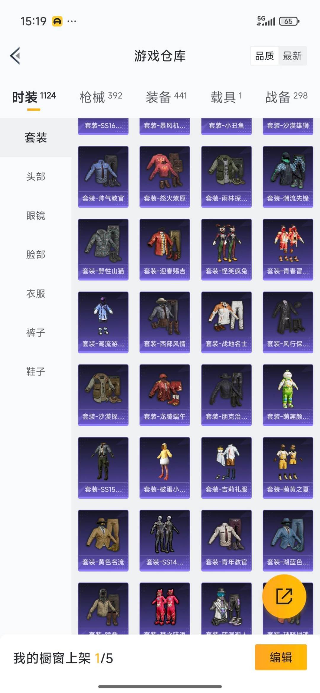 HPQM3449039和平精英账号详情图43