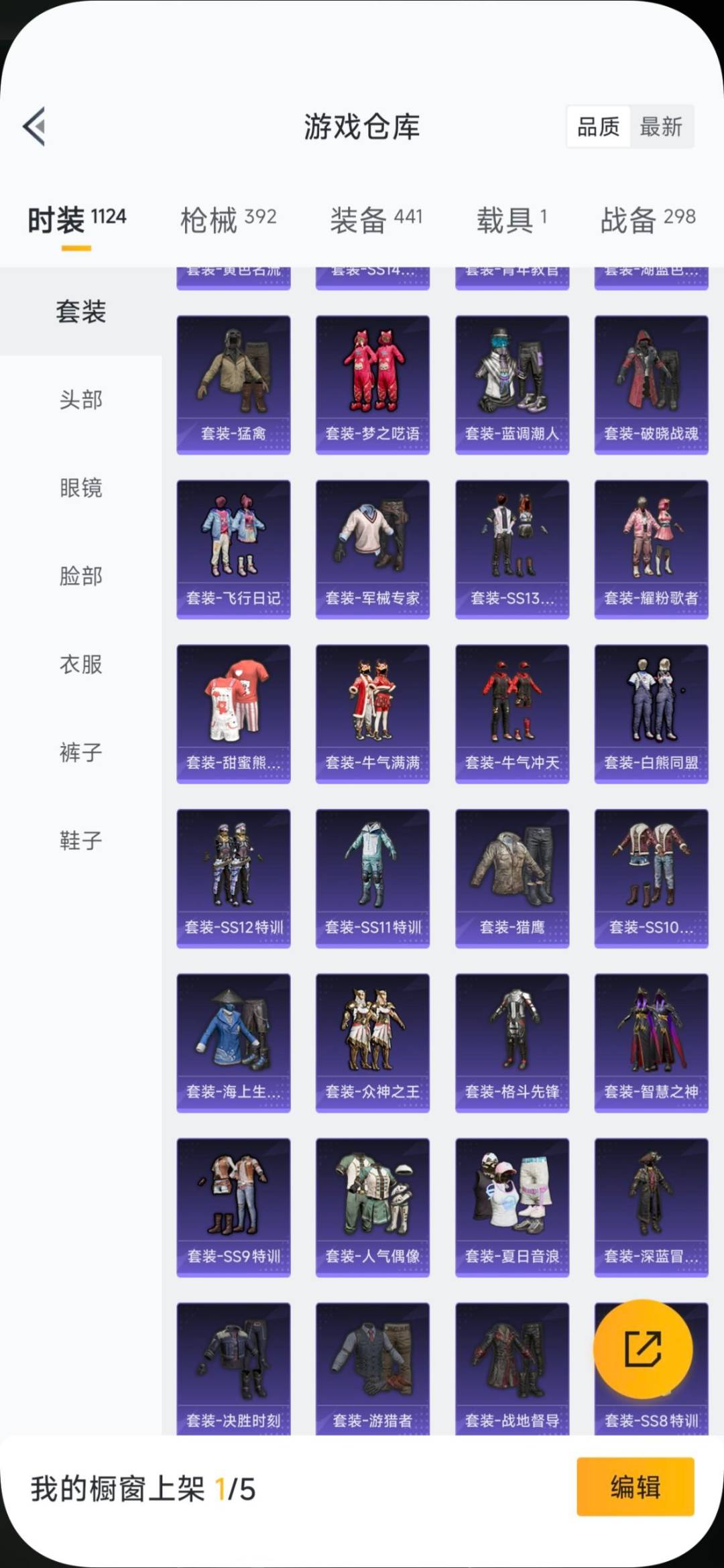 HPQM3449039和平精英账号详情图47