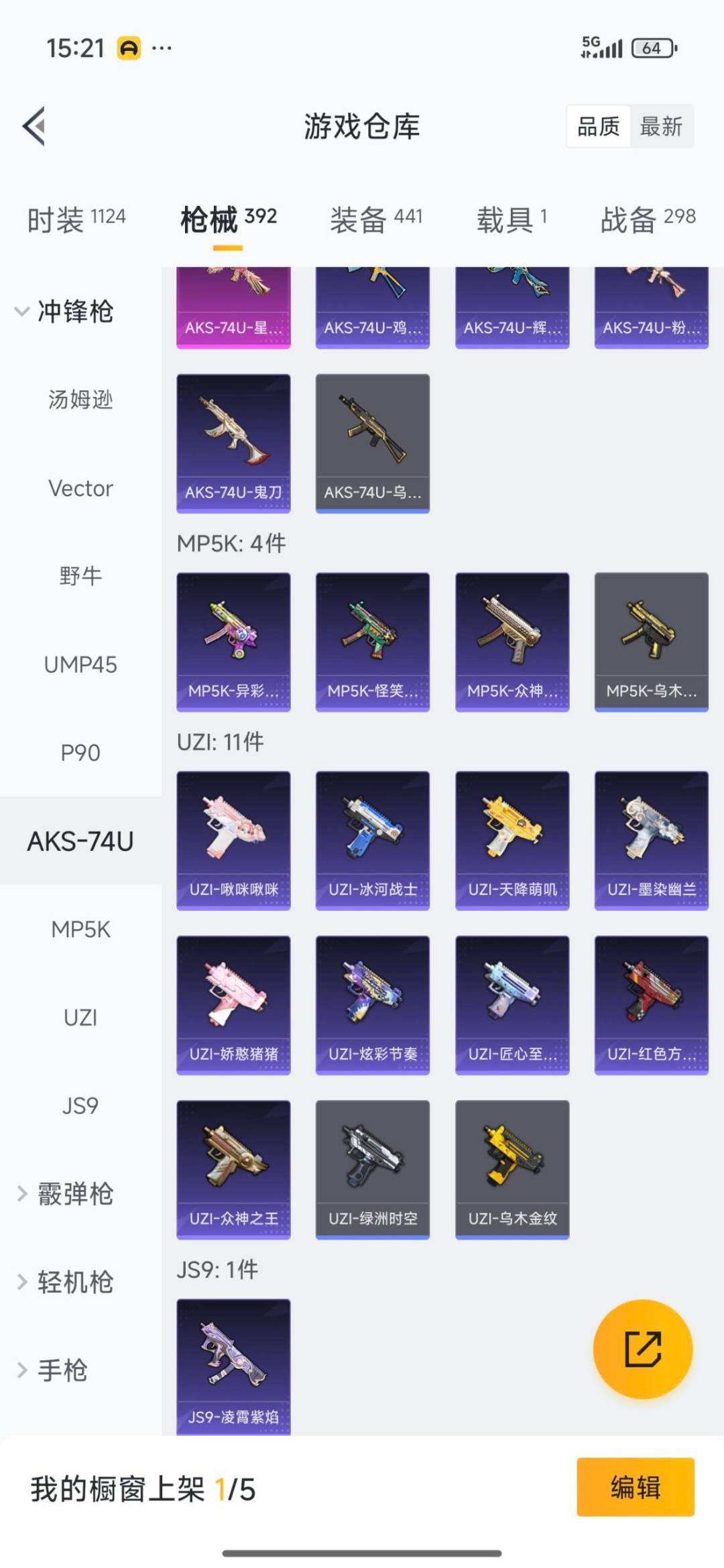 HPQM3449039和平精英账号详情图51