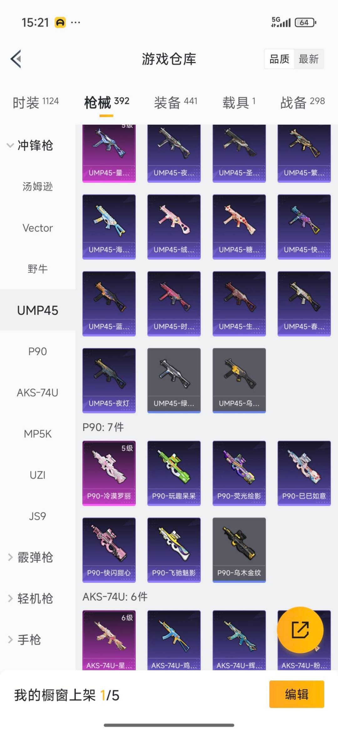 HPQM3449039和平精英账号详情图53