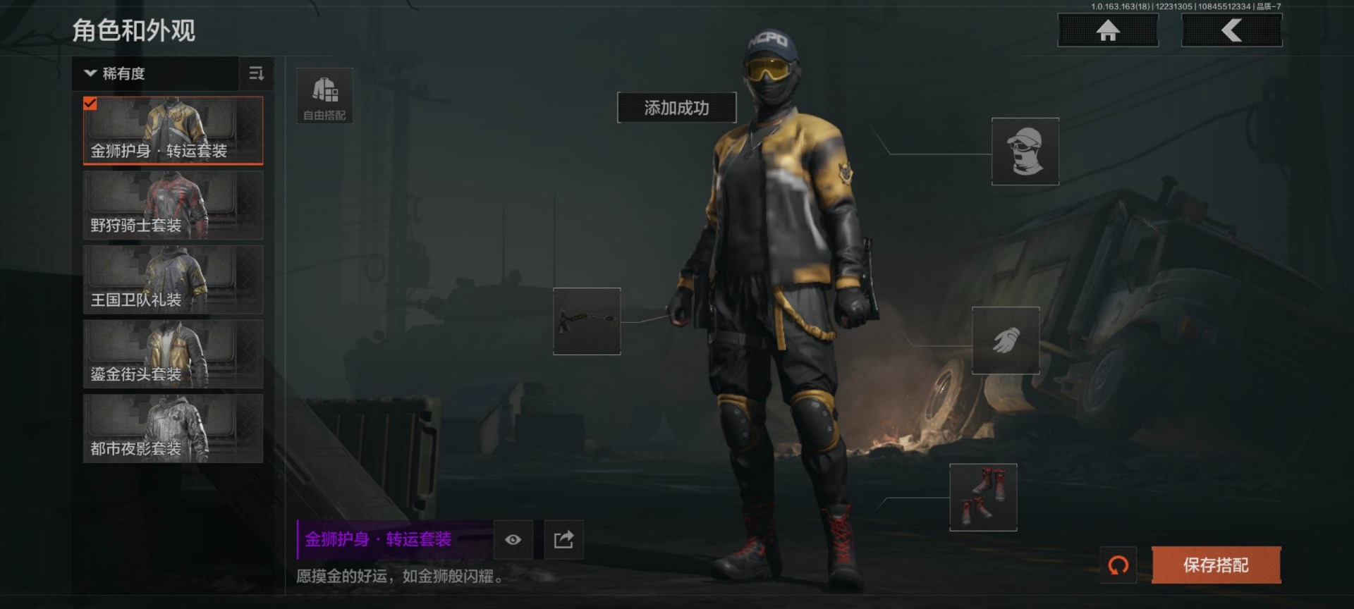 AQQM321118暗区突围账号详情图3