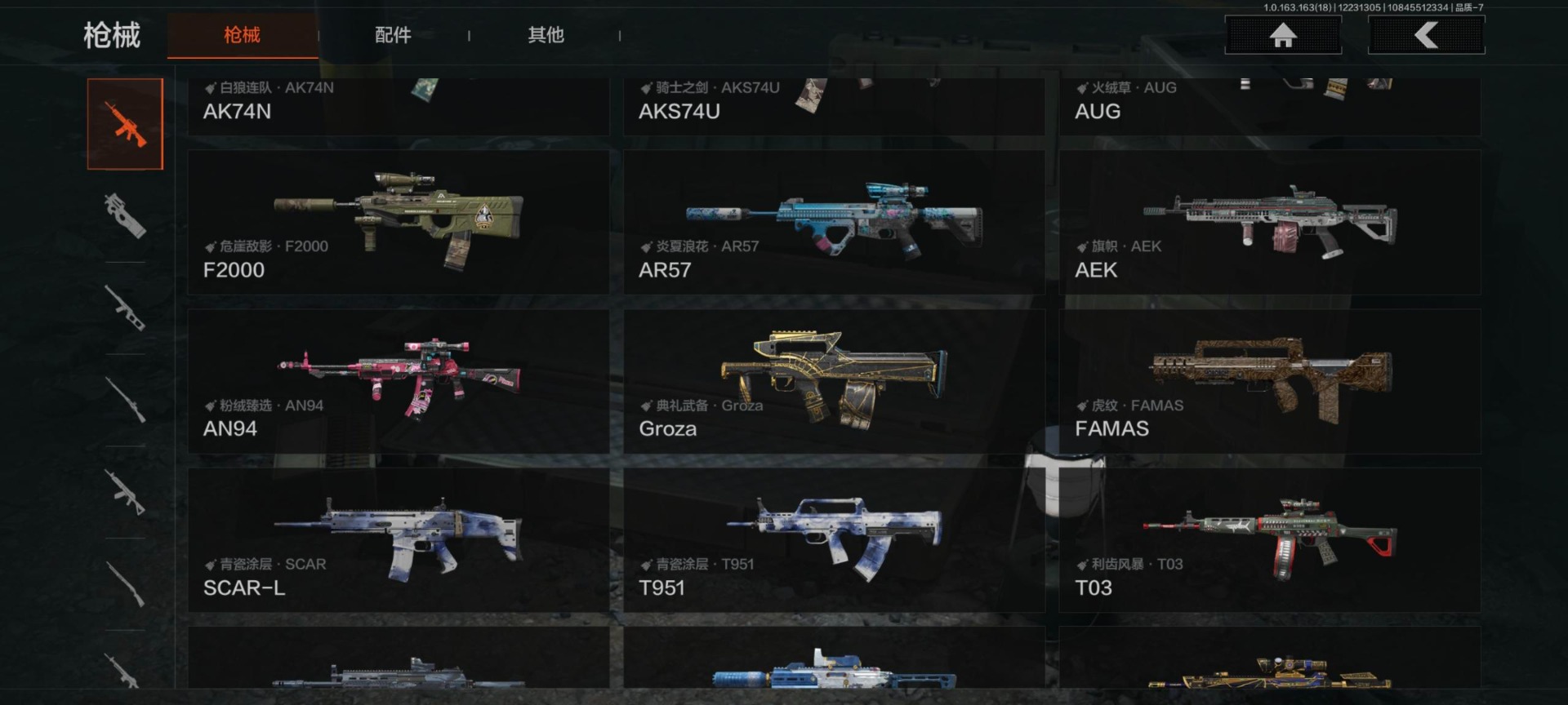 AQQM321118暗区突围账号详情图5