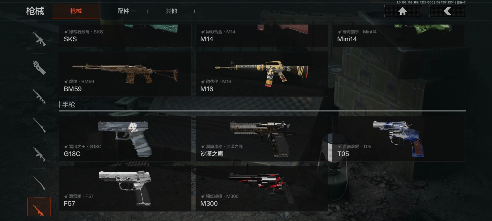 AQQM321118暗区突围账号详情图11