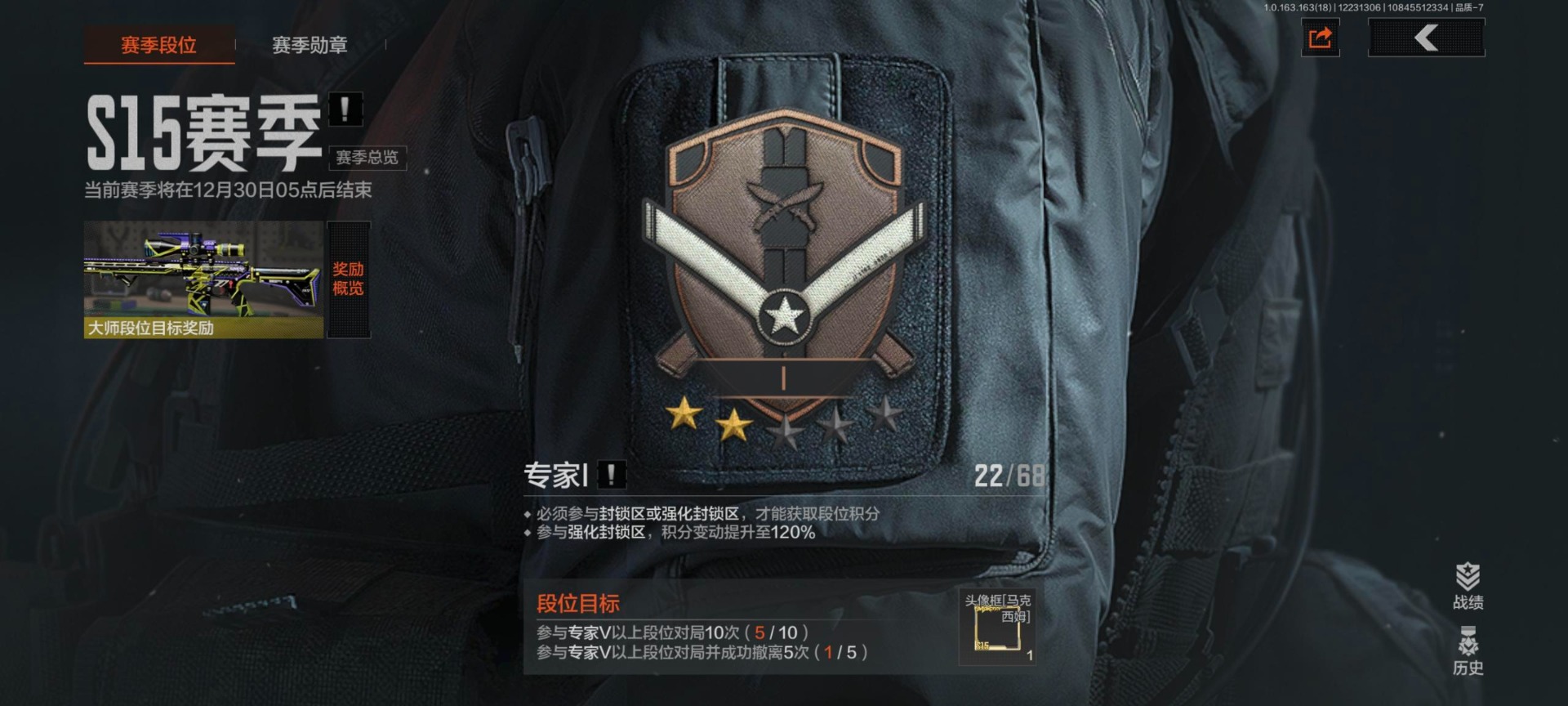 AQQM321118暗区突围账号详情图12