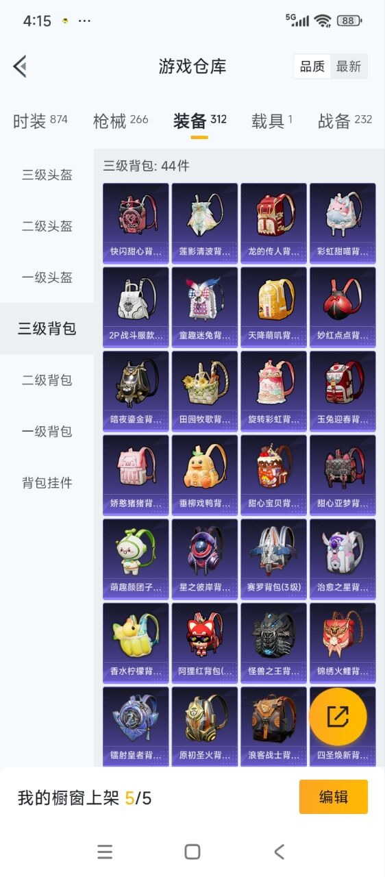 HPCMW3449055和平精英账号详情图3