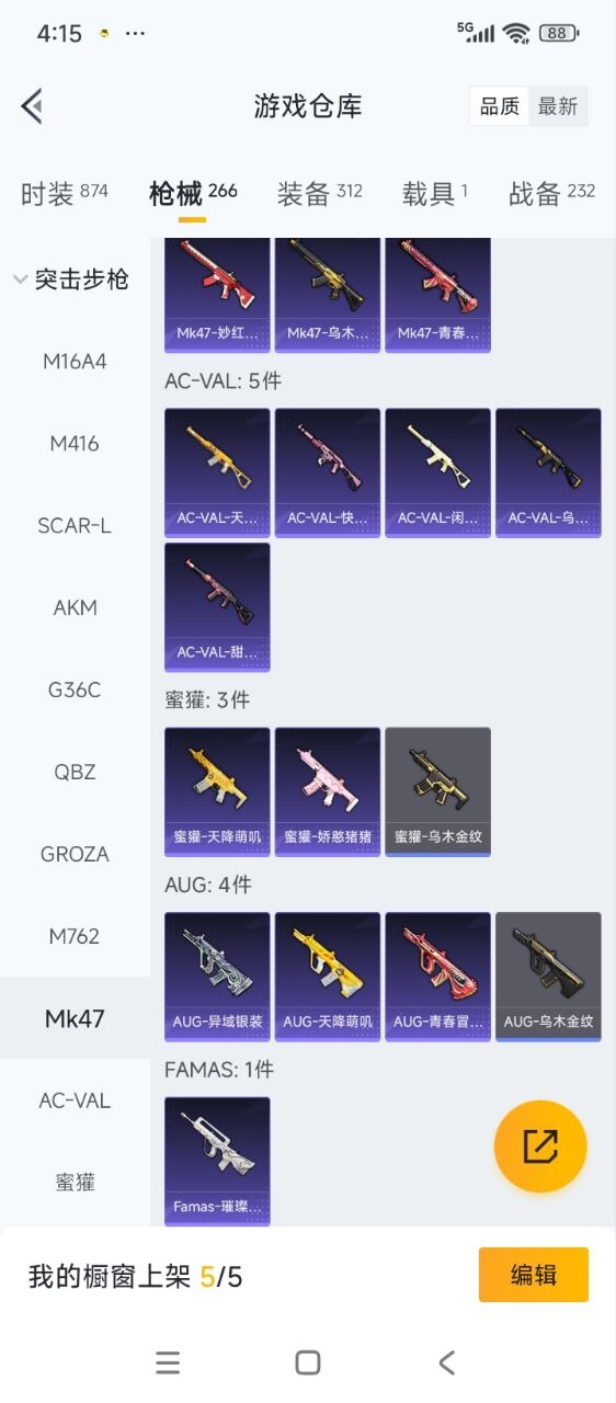 HPCMW3449055和平精英账号详情图12