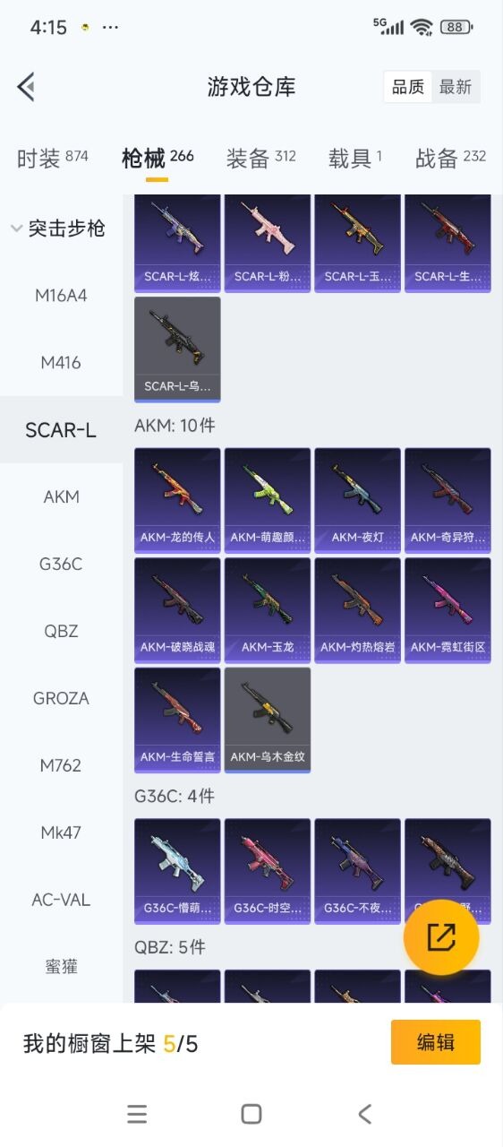 HPCMW3449055和平精英账号详情图13