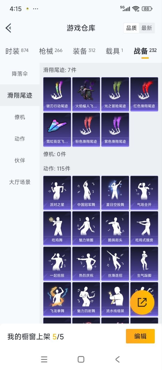 HPCMW3449055和平精英账号详情图16