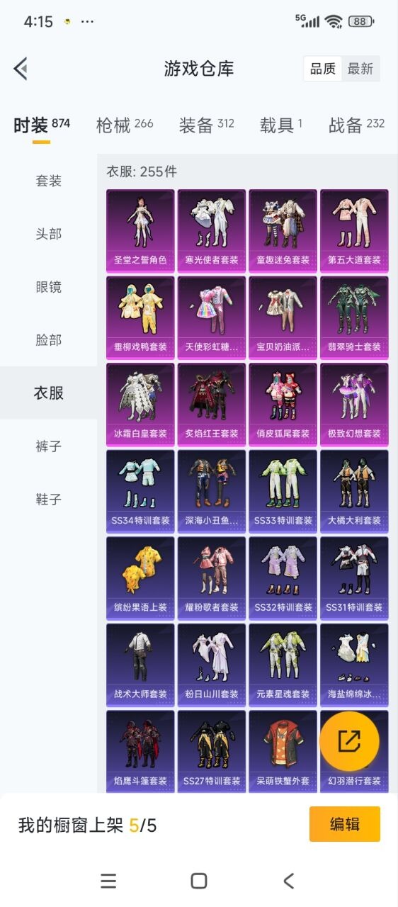 HPCMW3449055和平精英账号详情图15